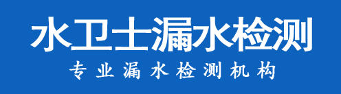 路北区暗管漏水检测