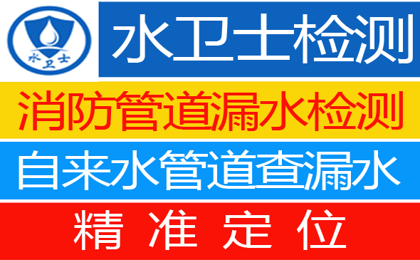 路北区暗管漏水检测